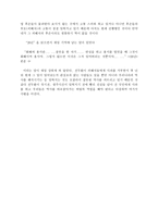 [독후감] 오발탄 - 첫 인상이 마지막 인상이다-5