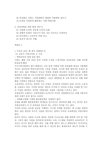 서평 - 학교교육 거듭나기-3