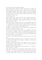 서평 - 학교교육 거듭나기-7