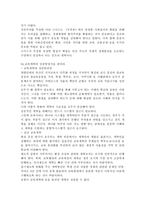 서평 - 학교교육 거듭나기-8