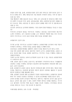 서평 - 학교교육 거듭나기-13
