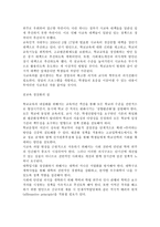 서평 - 학교교육 거듭나기-15