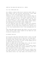 서평 - 학교교육 거듭나기-16
