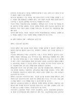 서평 - 학교교육 거듭나기-17