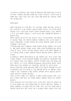 서평 - 학교교육 거듭나기-18