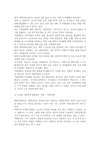 서평 - 학교교육 거듭나기-20