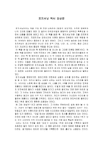 포지셔닝 독서 감상문-1