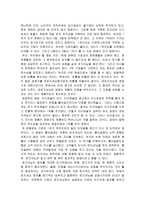포지셔닝 독서 감상문-2