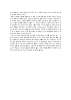 포지셔닝 독서 감상문-3