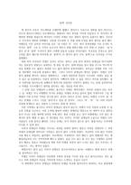 [영화 감상문]-영화 블랙(black) 감상문-1