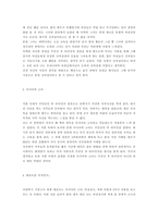 아시아의 고아 독서 감상문-3
