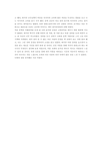 아시아의 고아 독서 감상문-4