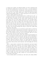 대중문화의 겉과 속 독서보고서-2
