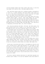 독후감 - 남양군도(일본제국의 태평양 섬 지배와 좌절)를 읽고-2