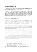 네오리얼리즘 Neo Realism 의 대표작 자전거 도둑 The Bicycle Thief을 감상하고 나서-2