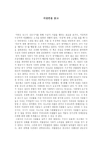 자살론을 읽고 - 독후감-1
