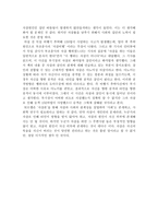 자살론을 읽고 - 독후감-2
