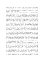 서평 헌법의 풍경을 읽고-2