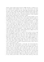 서평 헌법의 풍경을 읽고-3