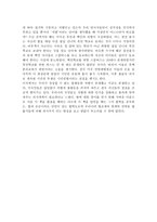 서평 헌법의 풍경을 읽고-4