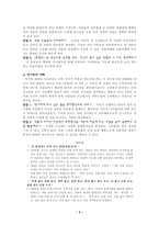고전문학 교육론 고전이 아닌 문학 으로서의 고전문학 소설 춘향전-4