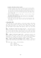 고전문학 교육론 고전이 아닌 문학 으로서의 고전문학 소설 춘향전-5