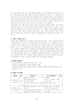 고전문학 교육론 고전이 아닌 문학 으로서의 고전문학 소설 춘향전-7
