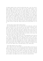 서평 - 현대적 시각에서 바라본 흥부전-2