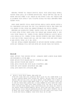 서평 - 현대적 시각에서 바라본 흥부전-3