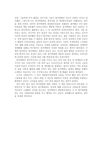 [독후감] 창가학회와 재일한국인 - 숙명 전환의 선물-2