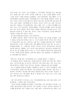 나와 다른 문화에 살고있는사람 인터뷰 불교 신자-2