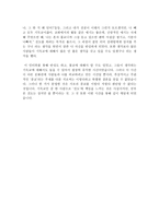 나와 다른 문화에 살고있는사람 인터뷰 불교 신자-3