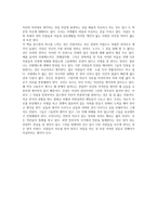지역사회복지론 - 사람답게 아름답게 - 독후감-2