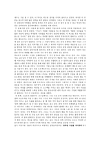 독후감 Good to Great 를 읽고Good to 위대한 기업으로 가는 방법-2