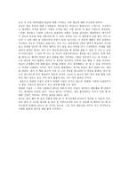 독후감 Good to Great 를 읽고Good to 위대한 기업으로 가는 방법-3