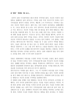 영화로 읽는 철학 영화 메멘토 를 보고 메멘토 감상평 메멘토 영화 감상문-1