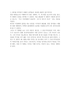 영화로 읽는 철학 영화 메멘토 를 보고 메멘토 감상평 메멘토 영화 감상문-2