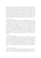 독후감 - 살아있는 교실을 읽고서 이호철-2
