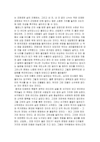 독후감 오래된 미래 를 읽고 오래된 미래 줄거리 오래된 미래 독후감-2