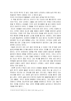 독후감 오래된 미래 를 읽고 오래된 미래 줄거리 오래된 미래 독후감-3