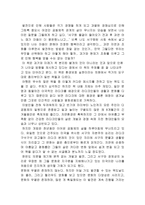 독후감 오래된 미래 를 읽고 오래된 미래 줄거리 오래된 미래 독후감-4