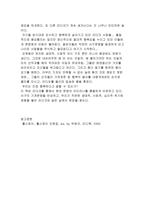 독후감 오래된 미래 를 읽고 오래된 미래 줄거리 오래된 미래 독후감-5