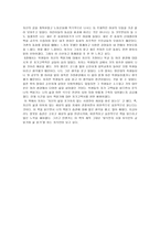 [독서감상문] 글읽기와 삶읽기-2