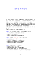 공부생 노트필기-1