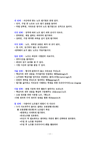 공부생 노트필기-2