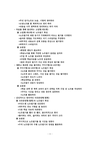 공부생 노트필기-3
