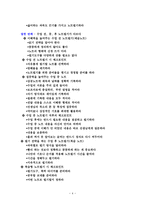 공부생 노트필기-4