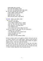 공부생 노트필기-5