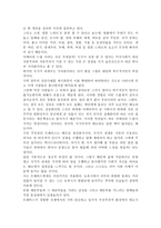 영화비평 - 택시 드라이버,1976-3