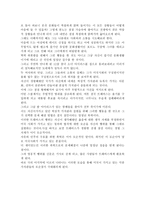 영화비평 - 택시 드라이버,1976-4